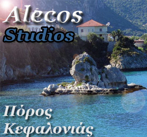 Alecos Studios